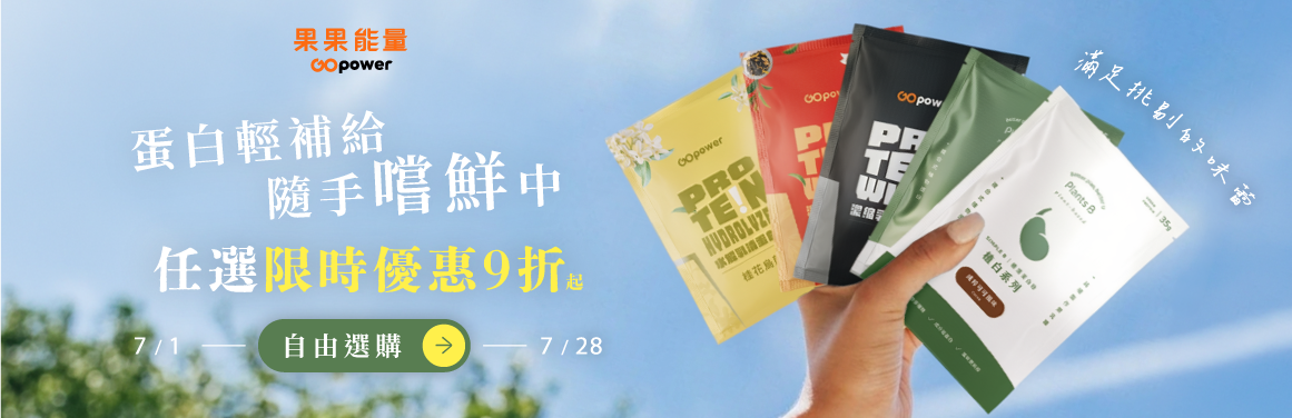 果果能量